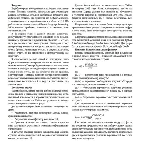 Как написать научную статью: инструкция + пример