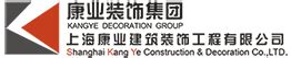新型商业_上海康业建筑装饰工程有限公司