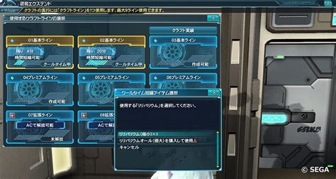 Image result for PSO2 How to Craft