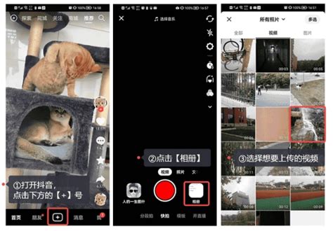 抖音怎么上传视频？需要注意什么？ - 哔哩哔哩