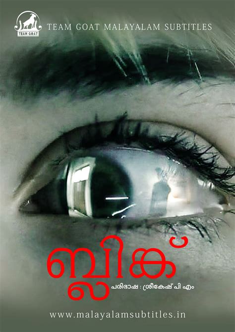 BLINK – ബ്ലിങ്ക് (2022) - Team GOAT Malayalam Subtitles