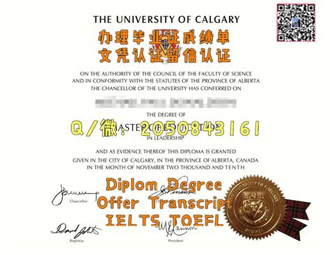 加拿大Calgary 卡尔加里大学毕业证成绩单Q/微2050843161学历学位认证,UC本科硕士文凭,UC研究生文凭,改Calgary成绩单 ...