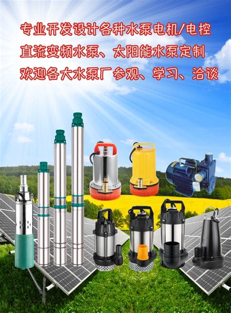 直流变频水泵-台州市江海动力科技有限公司