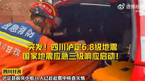#四川泸定发生6.8级地震、多地消防救援力量集结出动_凤凰网视频_凤凰网