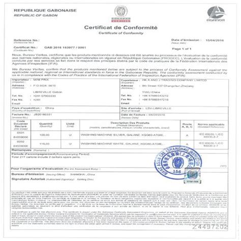 欧盟CE认证证书_资质认证_高端光学膜专业生产商—山东胜通光学材料科技有限公司、光学膜、光学材料膜、光学膜新材料