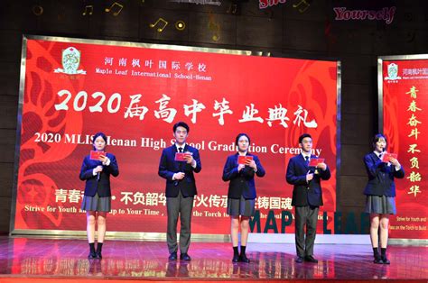 天津泰达枫叶国际学校举行2021届高中毕业典礼（附视频）