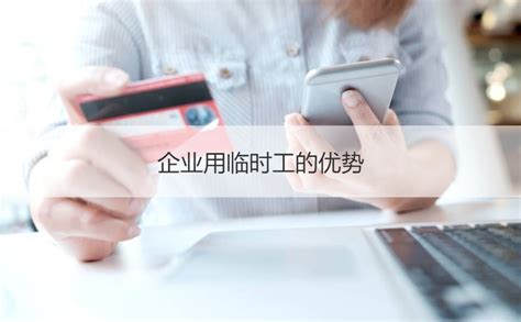 柳州找临时工工作 临时用工合同注意事项【桂聘】