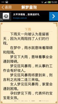 梦见打牌输了(梦见老公打牌输钱是什么意思)_周公解梦大全