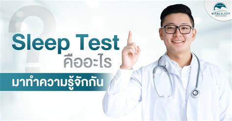 Sleep Connection Test 的图像结果