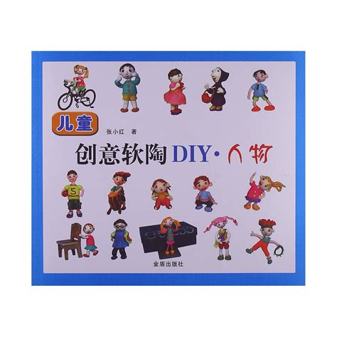 Amazon.in: Buy Polymer Clay for Childrens DIY- Figures Book Online at ...