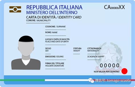 其他国样本 / 意大利办证样本 - 国际办证ID
