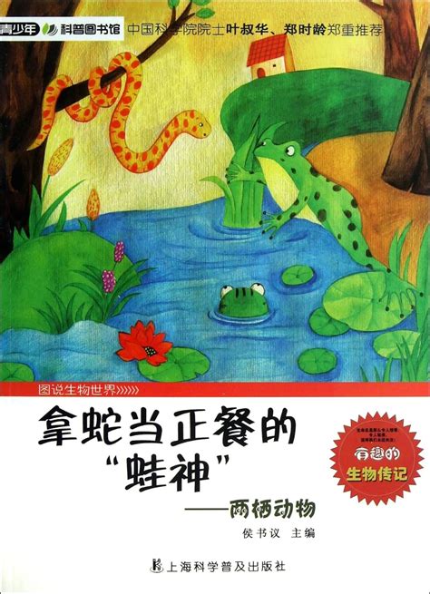 Amazon.in: Buy Goliath Frog Who Eats Snakes - The Amphibians Book ...