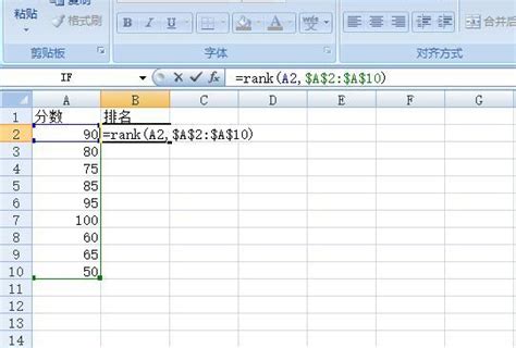 在Excel如何用rank函数自动排名_百度知道