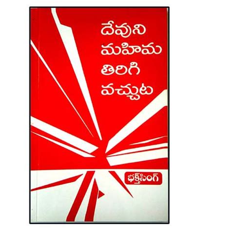 Devuni mahima tirigi vaccuta by BRO.BAKTH SINGH – Telugu Christian boo ...