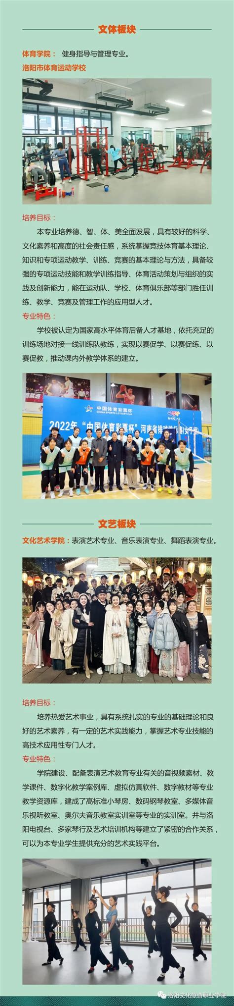2022年招生简章 - 河北省黄骅市职业技术教育中心