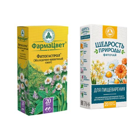 Набор "Забота о ЖКТ - ЩЕДРОСТЬ ПРИРОДЫ ФИТОЧАЙ ДЛЯ ПИЩЕВАРЕНИЯ 20 ...