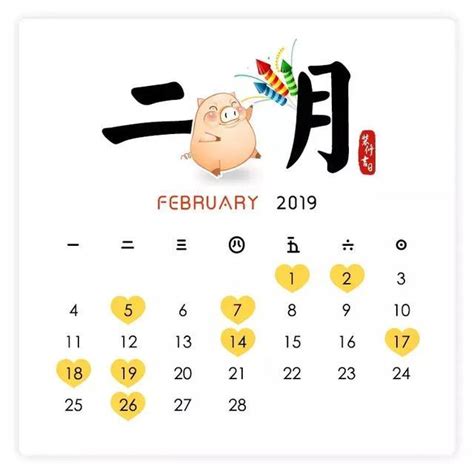 剪纸2019年猪年装饰元素PNG图片素材下载_图片编号7257673-PNG素材网