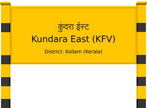 Kundara East (KFV) Railway Station: Station Code, Schedule & Train ...