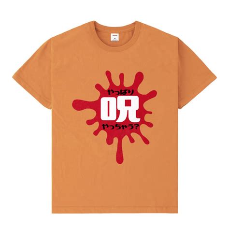 呪っちゃうTシャツ(Red) | dark-rabbit