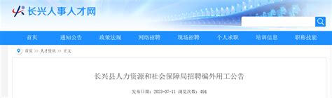 2022下半年浙江湖州市市级医疗卫生单位招聘卫技人才公告【49人】