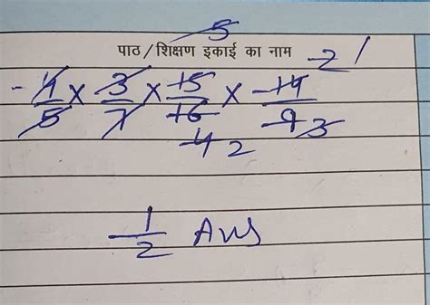 Simplify -4/5 multipliyed 3/7 multiplyed 15/16 multiplied (-14/9 ...