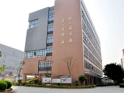 黄冈中学广州学校校园风采-远播国际教育