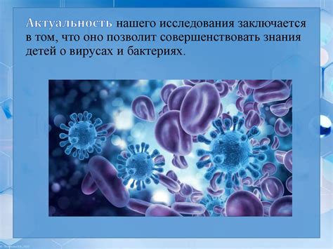 Вирусология - наука изменившая жизнь - презентация онлайн