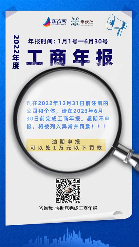 重要提醒：6月30日即将截止！未及时年报可罚款1万！ | 小禾干货