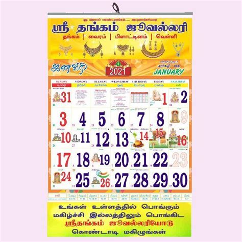 P284 Tamil(F&B) - 17x27" 6 Sheeter Monthly Calendar Printing 2021 ...