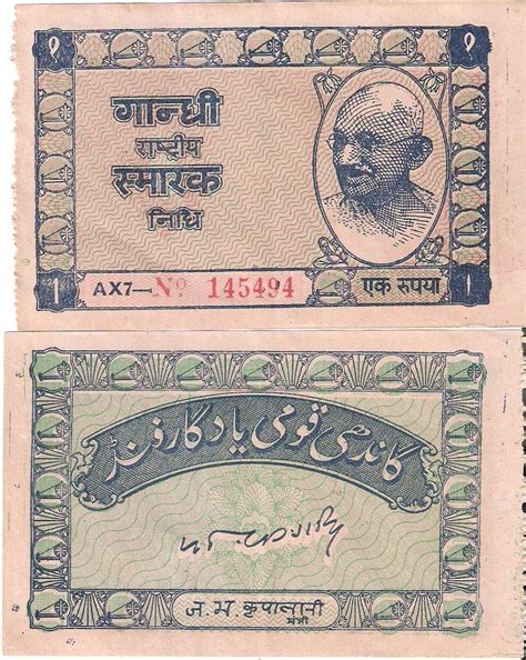 Rare India Receipt 1 Rupee Gandhi Rastreeya Smarakh Nidhi : Amazon.in ...