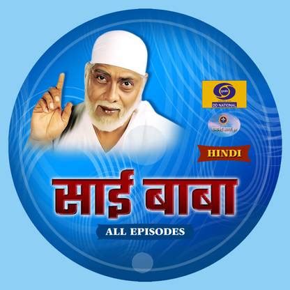 SAIBABA-HINDI-DOORDARSHAN SERIAL-RAMANAND SAGAR-16 DVD 1 Price in India ...