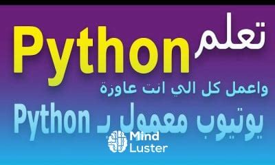 Image result for Python Arabe