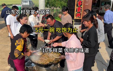 山东32岁大席小王子专做乡村大席菜，一年500多场，220元有12个菜2个汤【大锤逛吃菏泽】