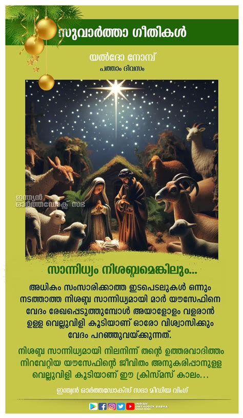 Photo Album - Indian Orthodox Sabha Media Wing