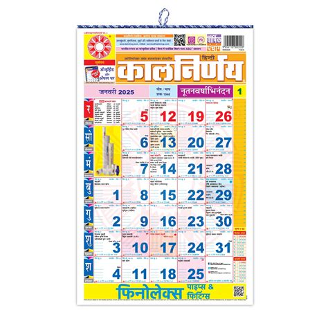 Kalnirnay Hindi Panchang 2025 64 40 Courier Charges Home Office ...
