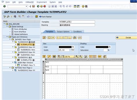 SmartForms Design Tips 的图像结果