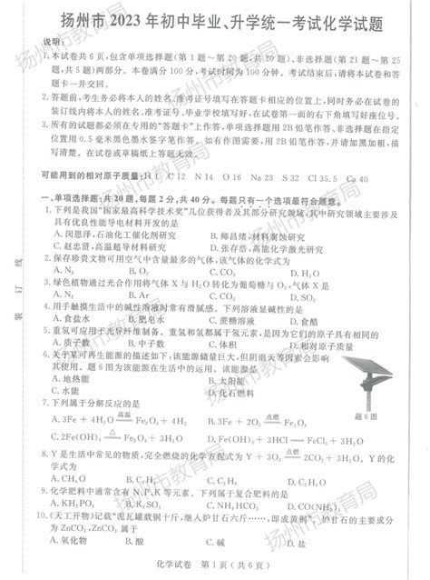 2023年扬州市中考总复习一卷通数学答案——青夏教育精英家教网——