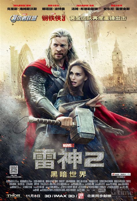 《雷神2》11月8日内地同步北美上映 片段海报曝光_www.3dmgame.com