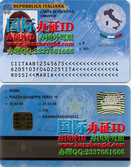 办意大利身份证|Italian ID card|Carta d
