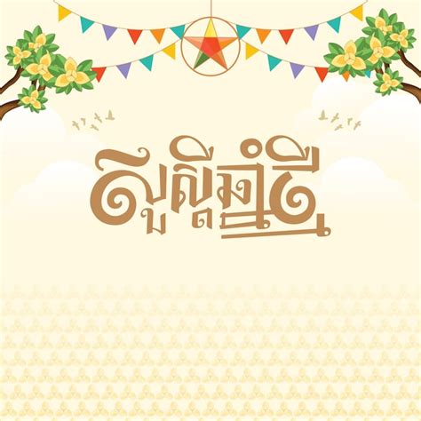 Happy khmer new year | Premium Vector