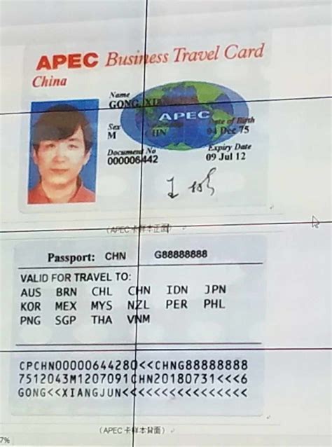 护照号码怎么看-图库-五毛网