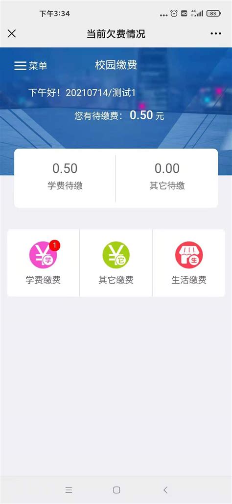 2021南京城乡居民医疗保险网上缴费流程一览（附缴费入口）- 南京本地宝