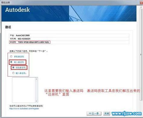 CAD2005注册机下载和激活方法 - 软件自学网