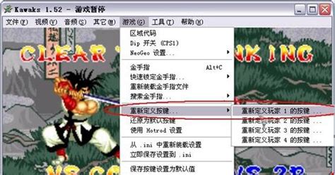 winkawaks1.45下载-街机模拟器winkawaks珍藏版下载v1.45 最终中文典藏版-绿色资源网