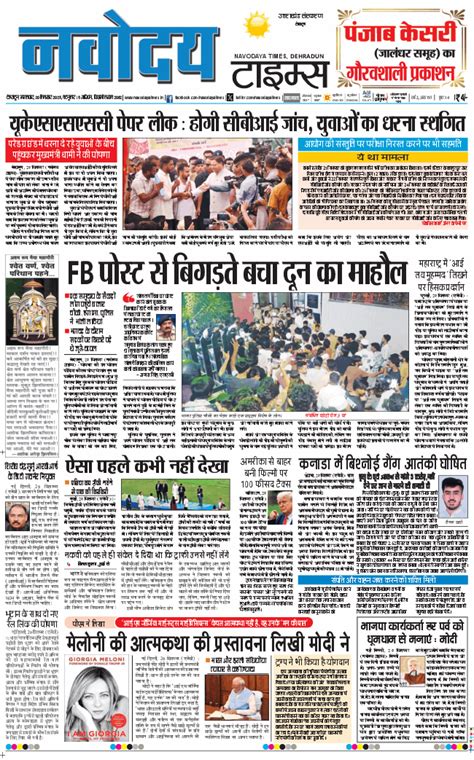 THE NAVODAYA TIMES MAIN UTTARAKHAND AND DEHRADUN Edition - Navodaya ...