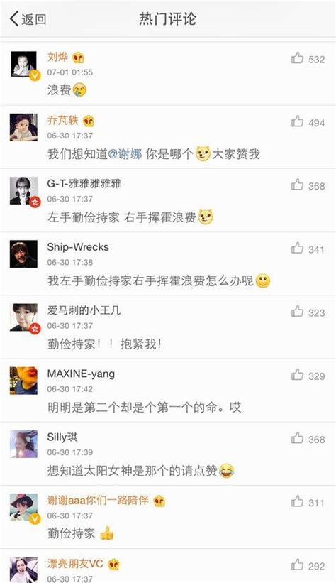 刘烨评论谢娜微博引围观 网友:社长你忘换小号了_娱乐_环球网
