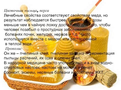 Цветочный мед: полезные и лечебные свойства, противопоказания