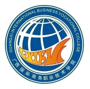 广西国际商务职业技术学院_评价网