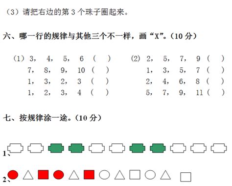 一年级方位图怎么画,二年级方位图怎么画,三年级方位图怎么画(第5页)_大山谷图库