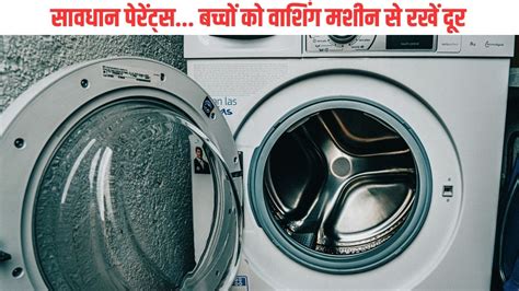 Stuck Inside Washing Machine 的图像结果